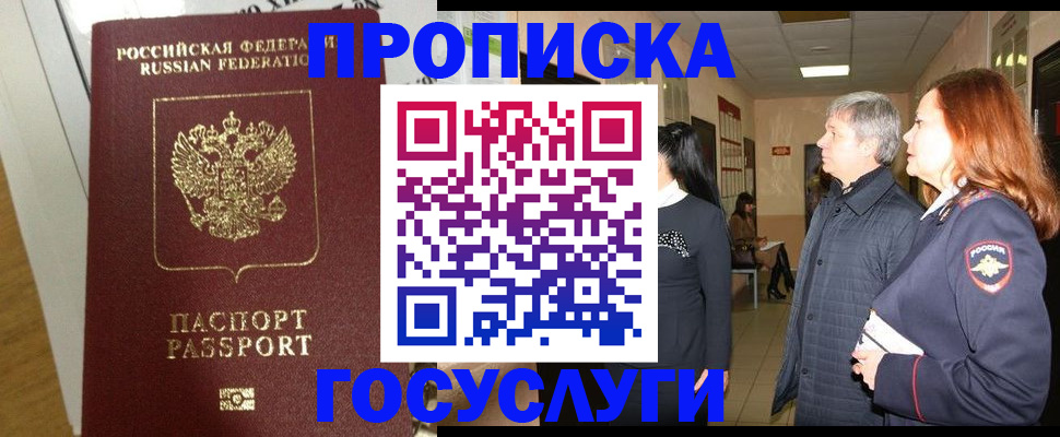 регистрация в Георгиевске