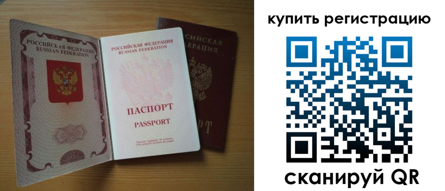 временная регистрация 2025 в Георгиевске