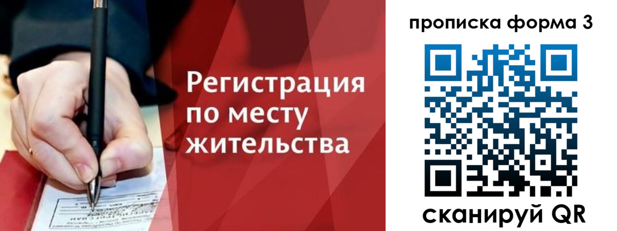 миграционный учет в Георгиевске