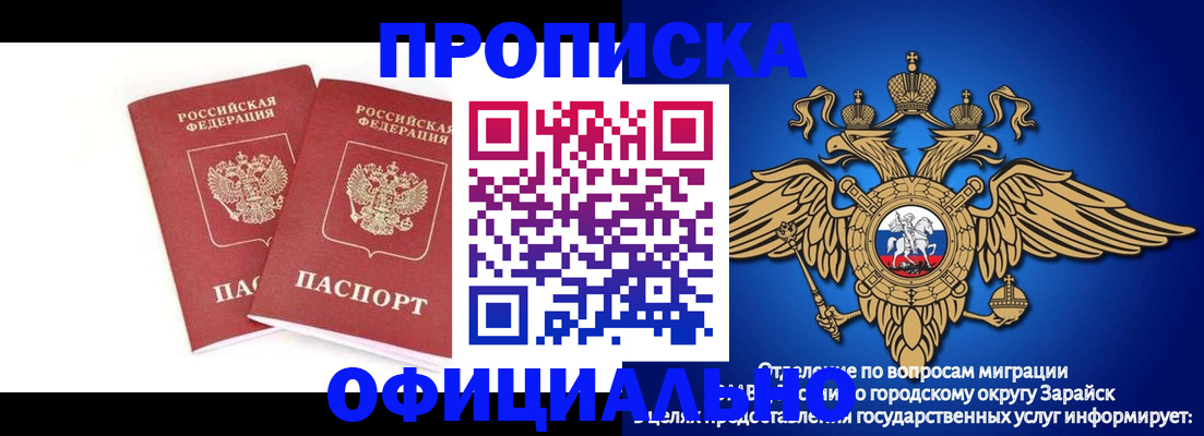 миграционный учет в Георгиевске
