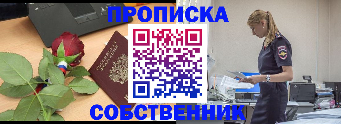 прописка поиск в Георгиевске