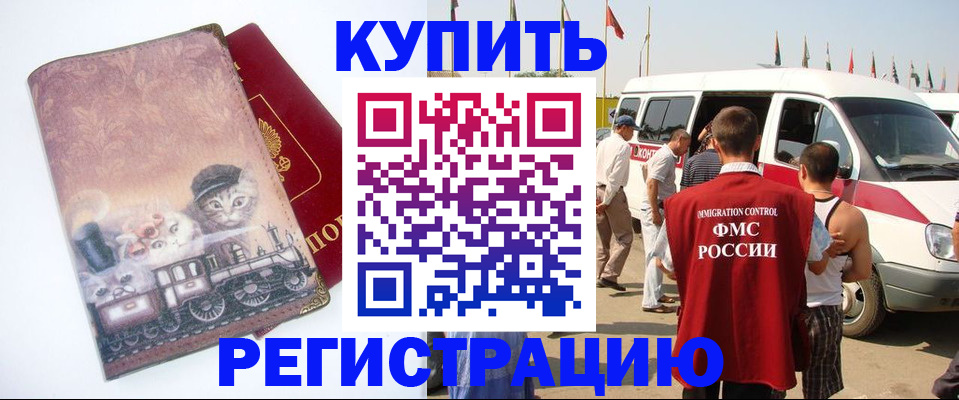 временная регистрация госуслуги в Георгиевске