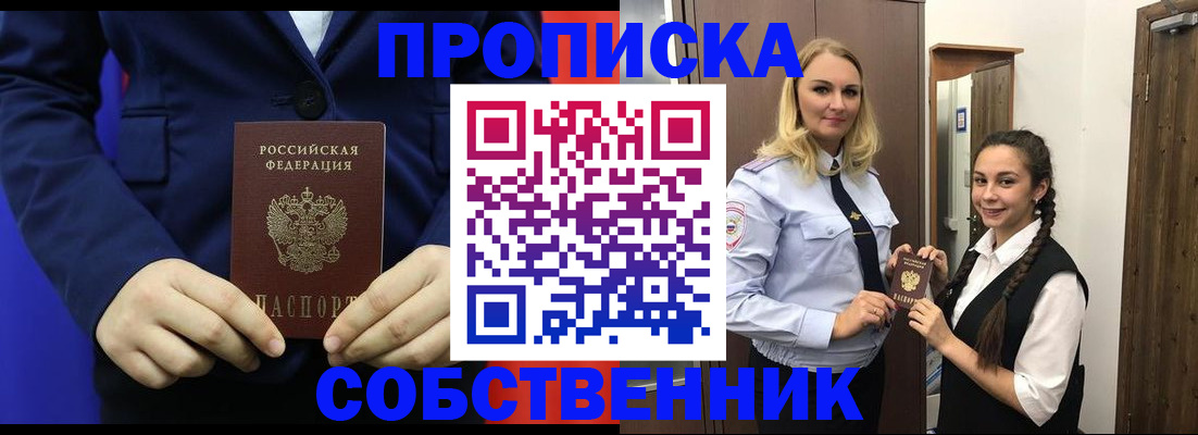 миграционный учет в Георгиевске