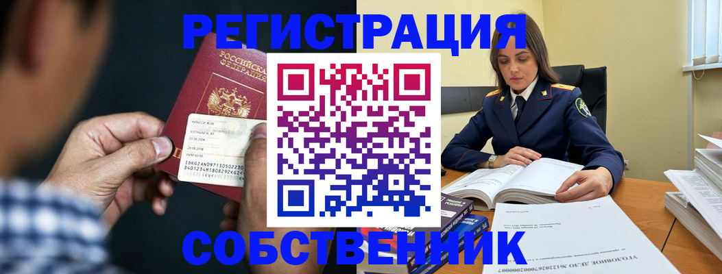 временная регистрация для всех в Георгиевске
