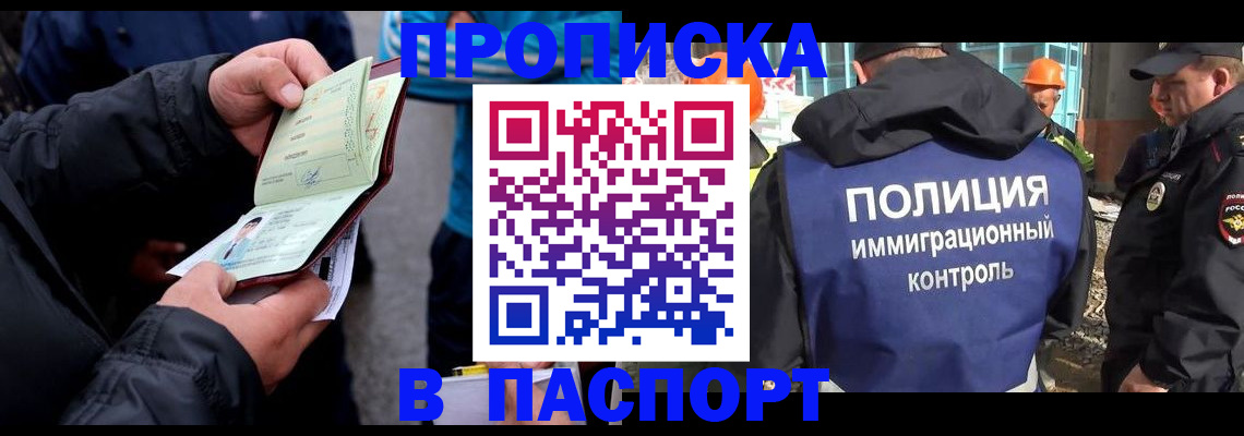 прописка от собственника в Георгиевске