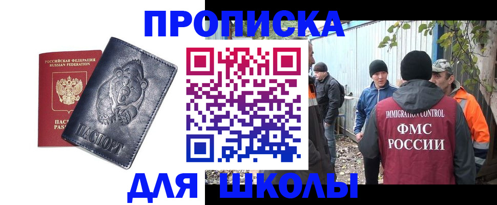прописка в квартире в Георгиевске