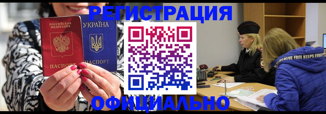 временная регистрация законно в Георгиевске