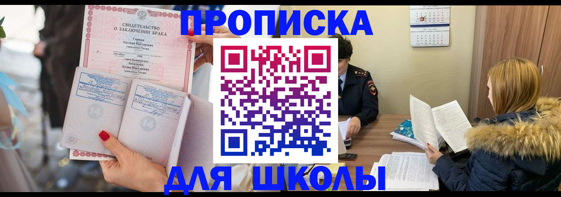 временная регистрация адрес в Георгиевске