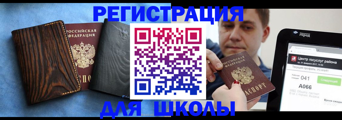 временная регистрация в Георгиевске