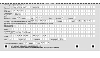 временная регистрация в Георгиевске